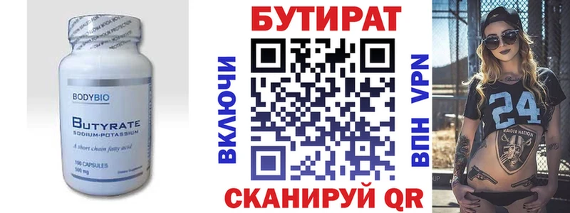 продажа наркотиков  ОМГ ОМГ ONION  БУТИРАТ жидкий экстази  Гаврилов Посад 