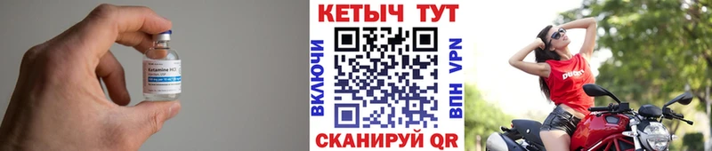 где найти Гаврилов Посад КЕТАМИН ketamine