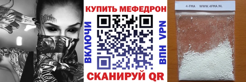 МЕФ кристаллы Гаврилов Посад
