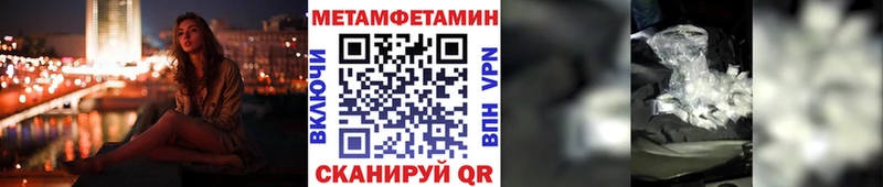 закладки  Гаврилов Посад  блэк спрут   МЕТАМФЕТАМИН Methamphetamine 